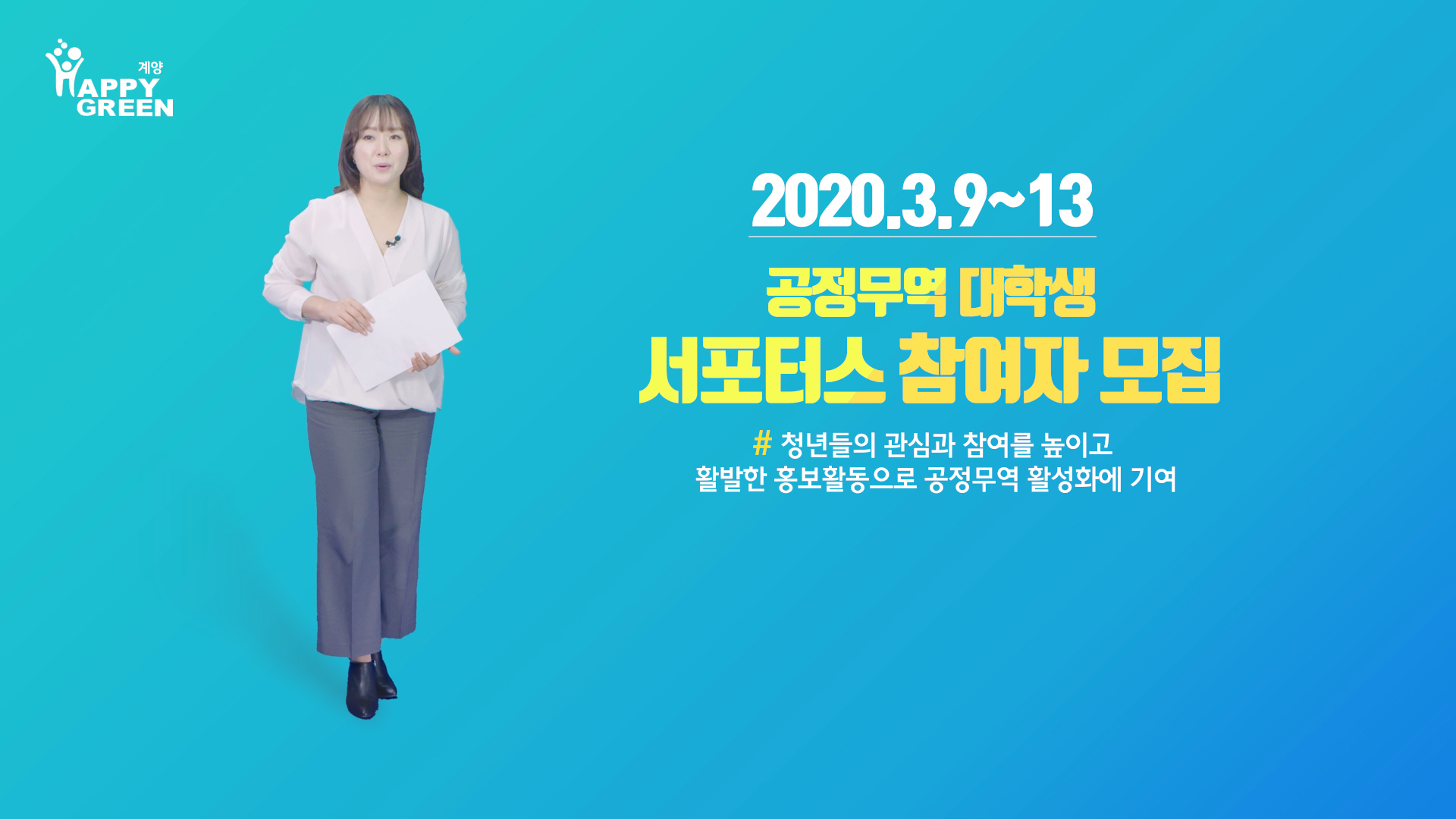 2월 4주 구정뉴스